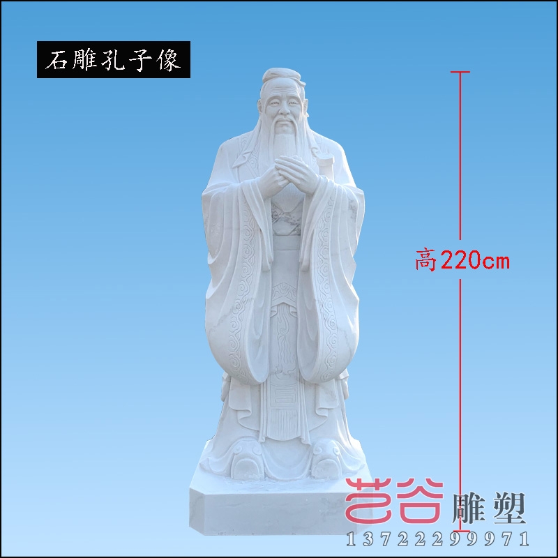 石雕孔子站像雕塑現貨